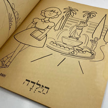 Load image into Gallery viewer, Let&#39;s Color in Hebrew
