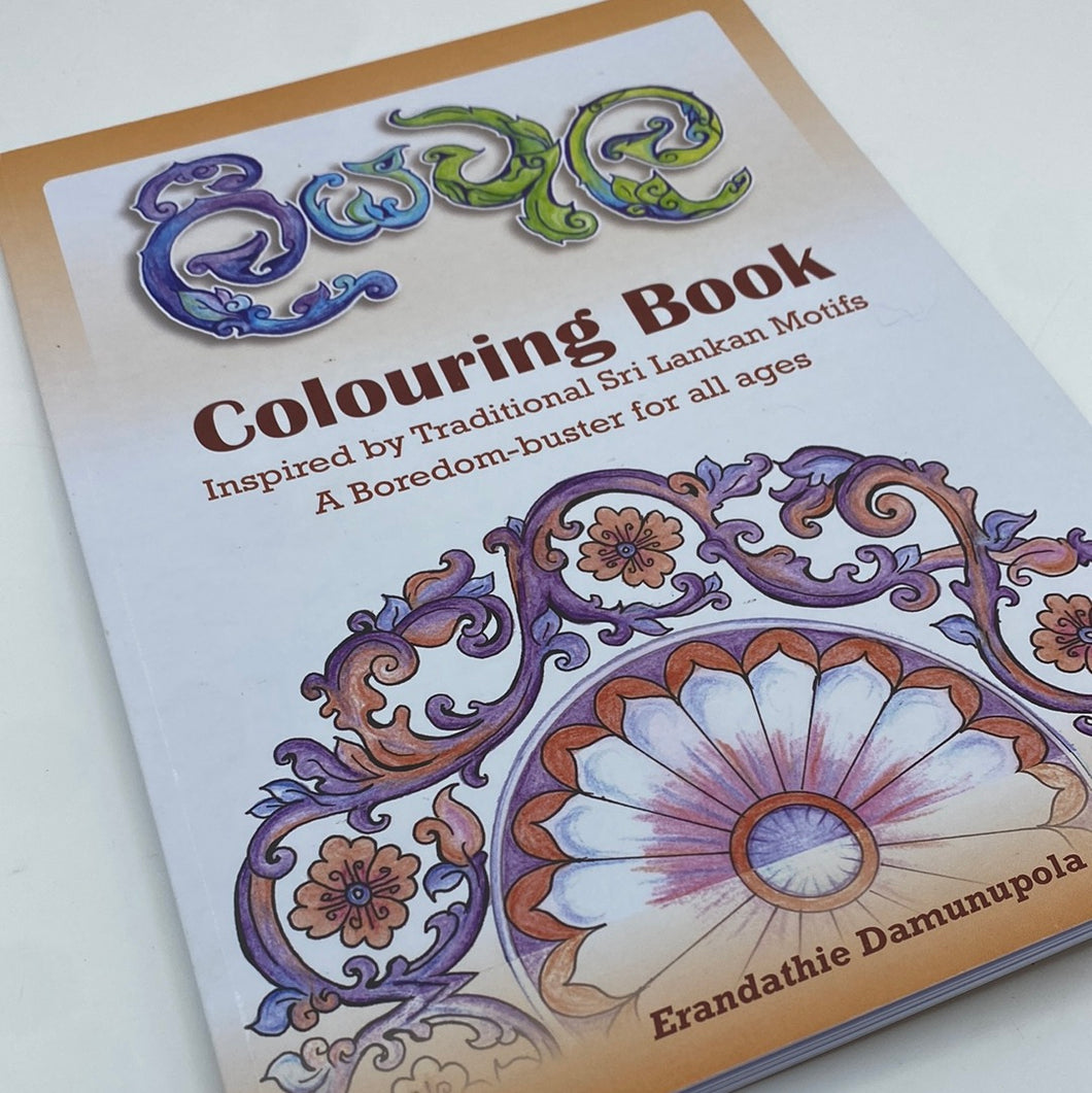 Sri Lankan Motifs- Colouring Book